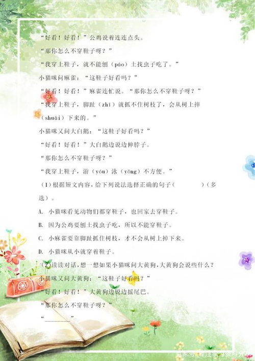 三級語(yǔ)文基礎訓知識題