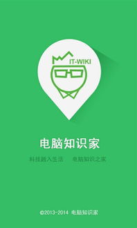 愛(ài)奇藝電腦基礎知識
