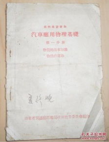 基礎知識,論文,汽車(chē)