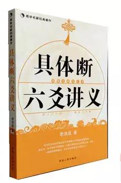 六爻斷基礎(chǔ)知識