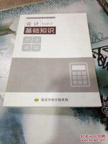地稅基礎知識測試