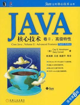csdnjava基礎(chǔ)知識