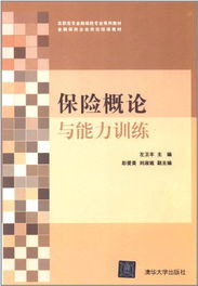 金融學專業(yè)知識基礎(chǔ)