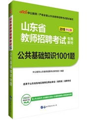 教育基礎理論知識及運用
