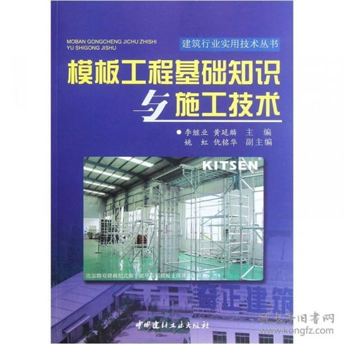 工程技術(shù)公共基礎知識