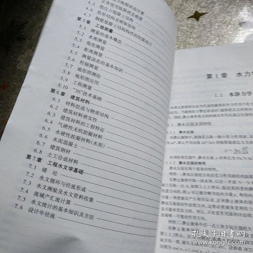 水利基礎知識考試題庫,水利基礎知識題庫,水利基礎知識和常識
