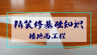 精裝修基礎(chǔ)知識(shí)培訓(xùn)(共46頁(yè)),電腦操作基礎(chǔ)知識(shí)培訓(xùn),品質(zhì)管理基礎(chǔ)知識(shí)培訓(xùn)