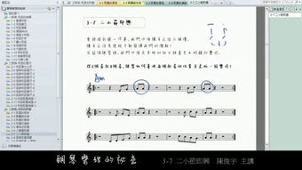 音樂(lè )簡(jiǎn)譜入門(mén)基礎知識