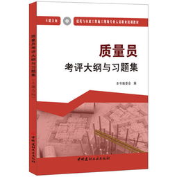 建筑工程施工基礎(chǔ)知識(shí)培訓(xùn)