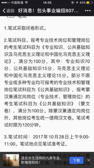 公共基礎(chǔ)知識會考作文嗎