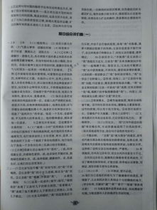 八級語文基礎知識專項訓練