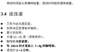 咖啡基礎知識題庫