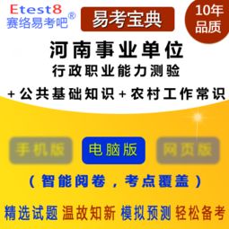 2017河南公共基礎知識