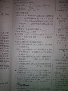 數(shù)學基礎知識九級