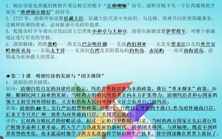 什么是中學(xué)歷史課的基礎(chǔ)知識