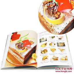 烘培西點基礎(chǔ)知識