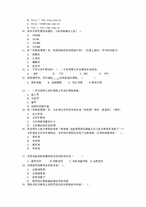 信息科技基礎知識點(diǎn)樹(shù)立