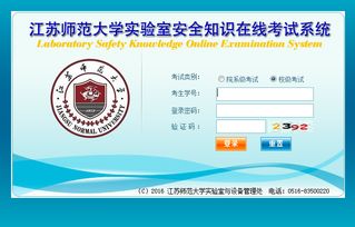 大學物理實驗基礎安全知識