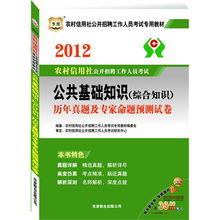 基礎知識,農信社,考試,綜合