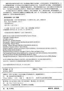 縫紉基礎知識三