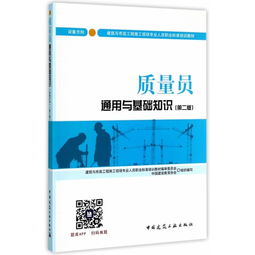 機械材料知識基礎知識