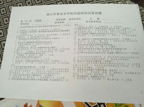 唐山市少兒基礎(chǔ)知識競賽題答案
