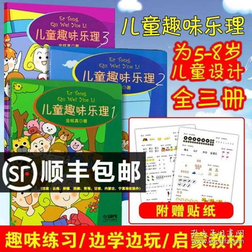 兒童樂理入門基礎(chǔ)知識井