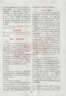 初中英語(yǔ)基礎知識組合訓練九級上