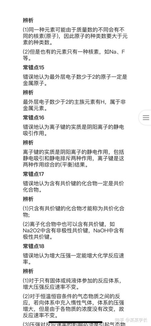 考研分析化學(xué)基礎(chǔ)知識點(diǎn)