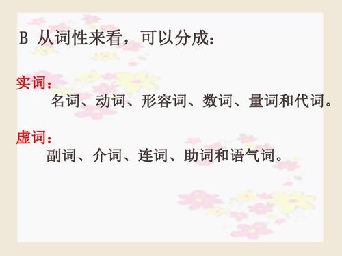 高考語(yǔ)文語(yǔ)法基礎知識ppt
