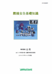 燃燒的基礎知識