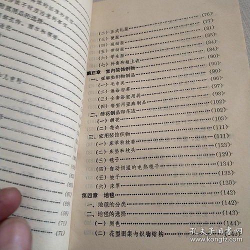 服裝類(lèi)基礎商品知識內容