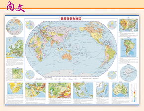 區(qū)域地理地圖基礎(chǔ)知識(shí)單元測(cè)試