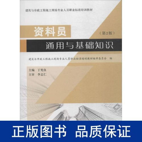 通信項目工程資料員的基礎知識