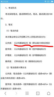 事業(yè)單位專(zhuān)業(yè)基礎知識測試是