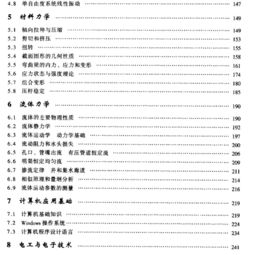 注冊(cè)電氣工程師公共基礎(chǔ)知識(shí)點(diǎn)