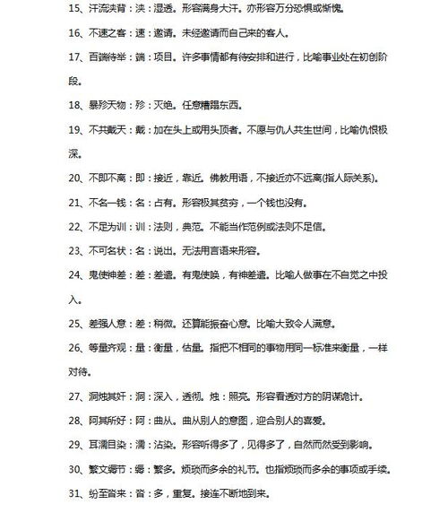 語文基礎知識培訓簡報