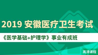 醫(yī)療衛(wèi)生醫(yī)學基礎知識事業(yè)班