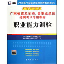 鹽湖區事業(yè)單位公共基礎知識