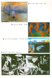 美術(shù)公共基礎知識