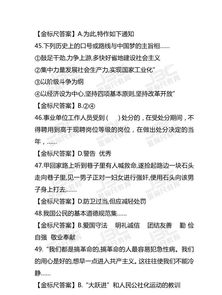 事業(yè)單位綜合基礎知識有作文