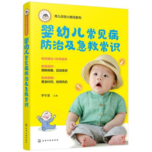 急診,基礎知識,常見(jiàn)疾病