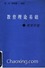 教育理論基礎知識和教育綜合知識的區別,教育理論基礎知識重點(diǎn),教育理論基礎知識題庫