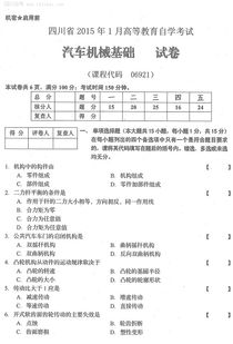機(jī)械基礎(chǔ)知識題庫,機(jī)械基礎(chǔ)知識題庫1000題,機(jī)械基礎(chǔ)知識1000題