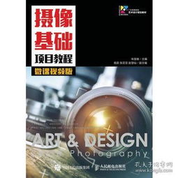 拍攝的基礎知識