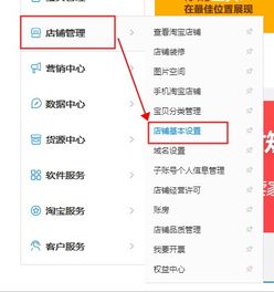 基礎知識,店鋪,用千牛改