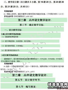 國(guó)考語(yǔ)文基礎(chǔ)知識(shí)