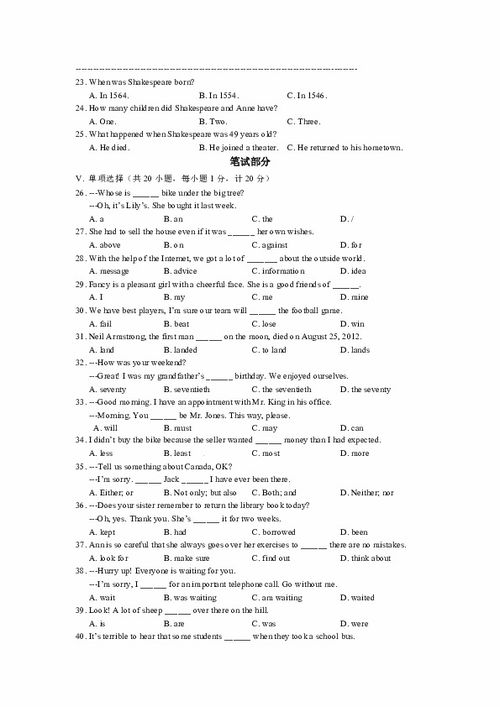初中英語基礎(chǔ)知識(shí)試題及答案