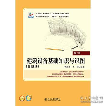 大學(xué)識圖基礎知識