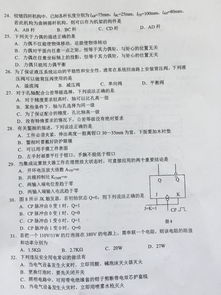 機電基礎知識選擇題